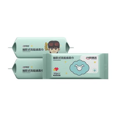 小杨臻选一次性洗脸巾家用60抽