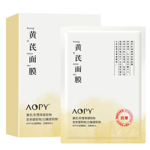 AOPY黄芪抗皱嫩滑焕颜面膜补水保湿滋润淡化细纹紧致抗衰老精华贴