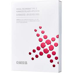 拍3件！京润珍珠胶原蛋白敷贴