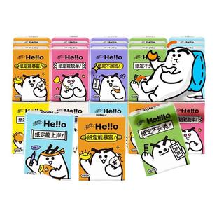 【新人专区】清风卡皮巴拉手帕纸5片30包面巾纸餐巾纸便捷式小包