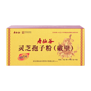 【破壁季度量】寿仙谷仙芝1号破壁灵芝孢子粉90包有机灵芝滋补品