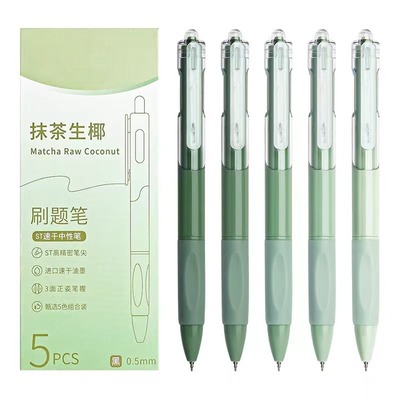 商务办公ST刷题笔专用中性笔