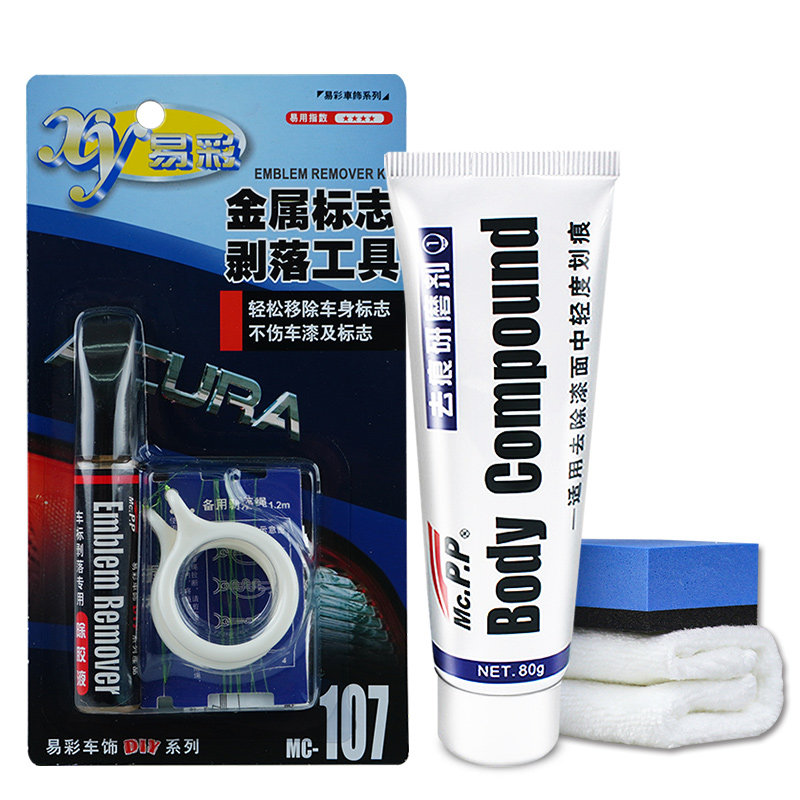 扣车标神器汽车扣抠标去尾标去除拆车标志剥落工具除胶清洗不伤漆_虎窝淘