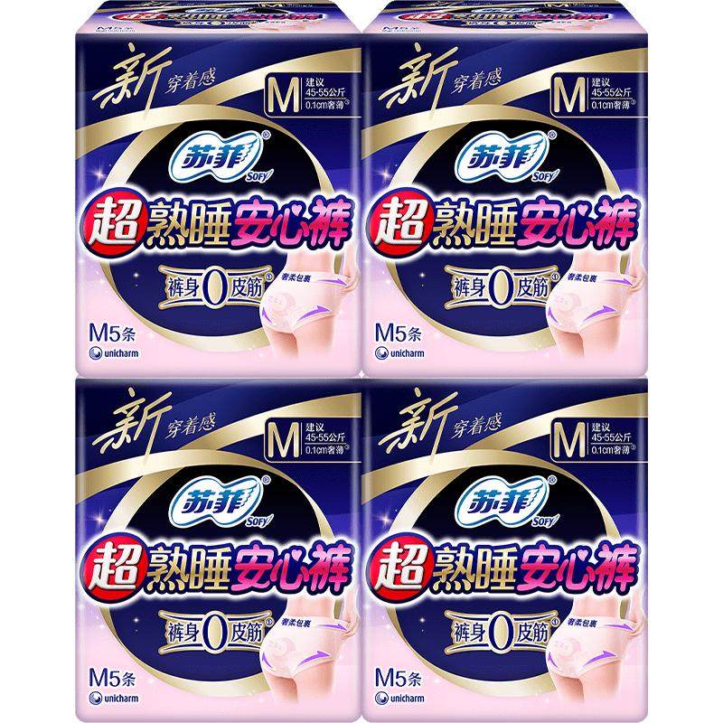 苏菲卫生巾超熟睡安心裤0皮筋防漏透气姨妈巾M码【官方正品】