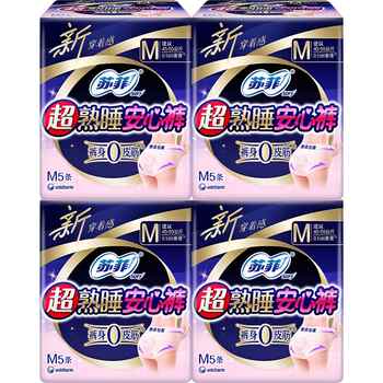 历史新低!苏菲卫生巾超熟睡安心裤0皮筋防漏透气姨妈巾M码【官方正品】实付49.9元到手包邮