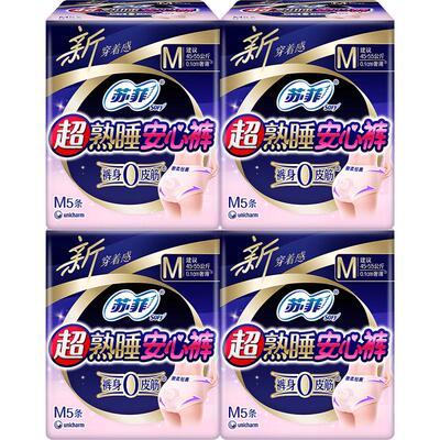 苏菲安睡裤型夜用卫生巾