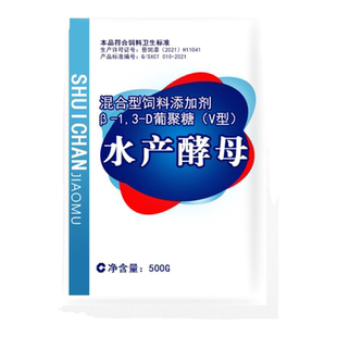 酵母菌水产养殖发酵菌液轮虫培育鱼虾蟹育苗期开口饵料海洋红酵母