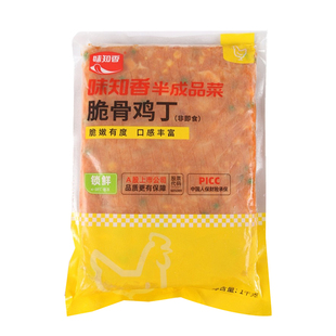 味知香脆骨鸡丁整箱1kg*10包 调理半成品菜私房菜鸡肉炒菜盖浇饭