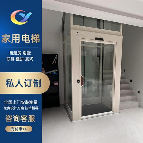 南方农村自建房2-7层家用电梯 曳引式自动开门升降平台 别墅电梯