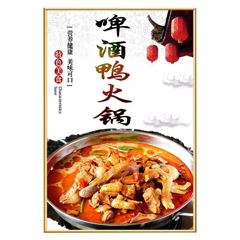 牛肉火锅广告装饰画羊肉锅仔图片贴画羊蝎子墙贴纸腊猪脚海报挂画
