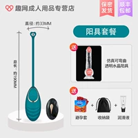 [Интересная упаковка] Дейзи беспроводной прыжки с яйцом+секс -подарочный пакет+хрустальный пенис+SF бесплатная доставка