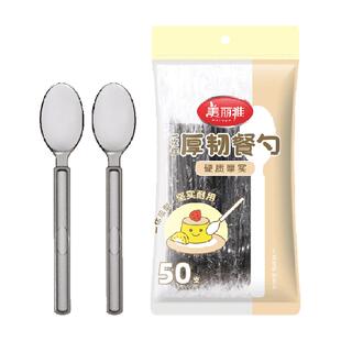 美丽雅一次性勺子加厚餐勺食品级汤勺调羹耐高温外卖西瓜冰淇淋勺