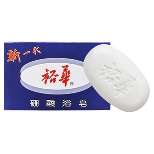 沐浴除螨硼酸浴皂135g正品国货洗澡上海裕华抑菌一皂多用清洁肌肤