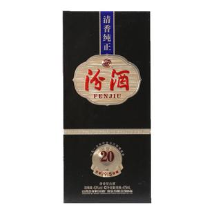 山西汾酒 53度巴拿马20汾酒475ml*6盒整箱清香型粮食高度国产白酒