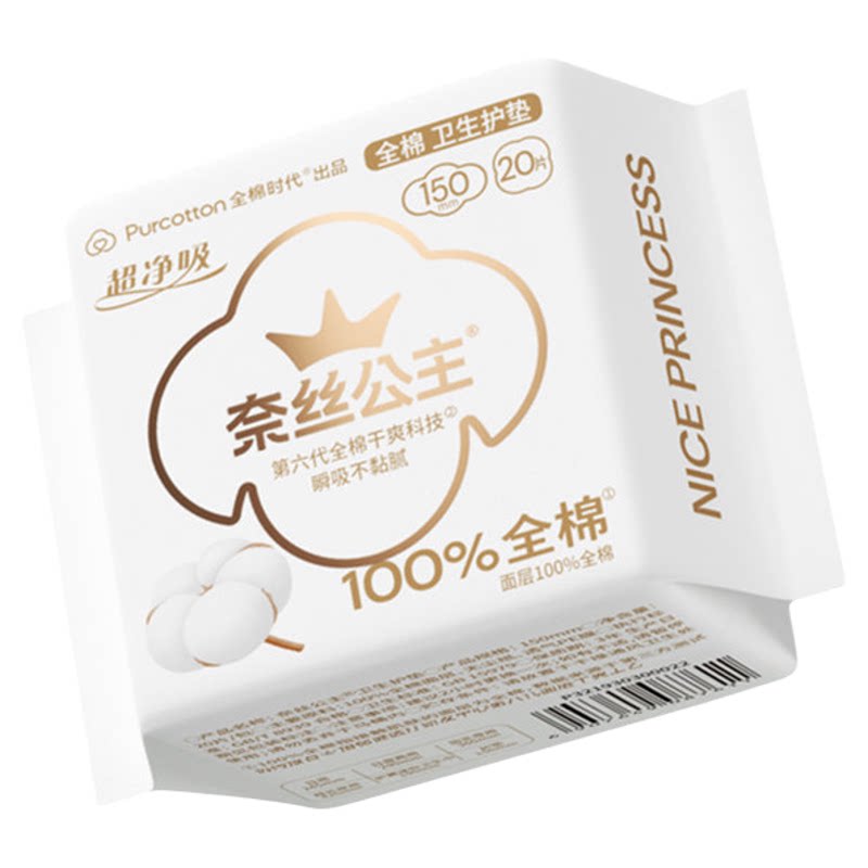 全棉时代超薄卫生巾护垫日用姨妈巾奈丝公主超净吸纯棉透气20片包