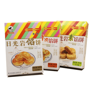 2盒起包邮 日光岩素饼400g厦门特产馅饼绿豆饼零食批发糕点素斋