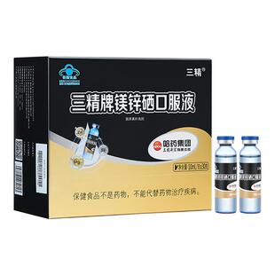 哈药三精牌锌镁硒口服液葡萄糖酸锌男士成人补锌补镁硒液体口溶液