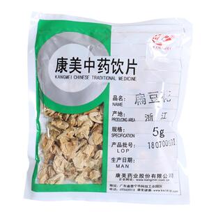 康美药业 扁豆花 10g多规格浙江中药饮片中药材店铺代抓配药房店