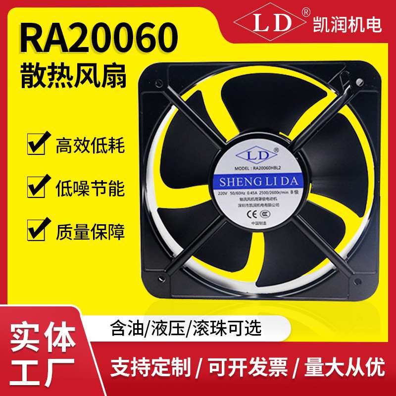 AC20060散热风扇220V双滚珠新能源充电桩电焊机机柜铝框工业风