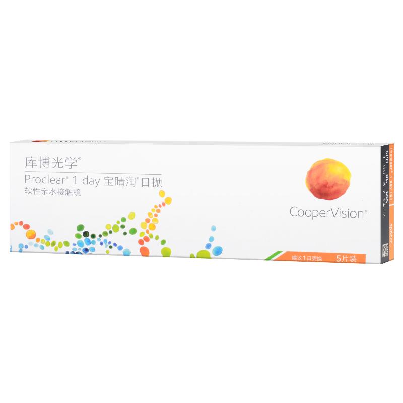 库博光学宝晴润隐形眼镜日抛盒30片*4盒进口近视眼镜旗舰官网正品