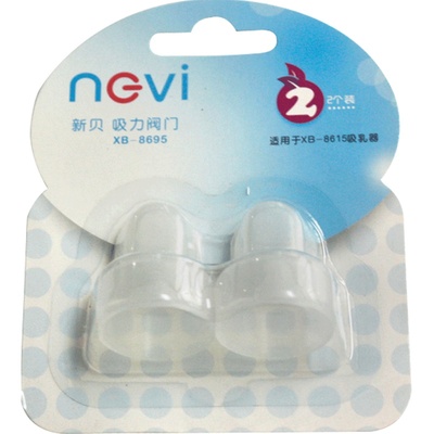 新贝电动吸奶器配件2个装适用