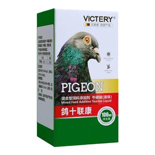 汉诺威鸽十联康鸽子玄凤牡丹虎皮凯克口服苗预防鹦鹉热沙门氏鸟药