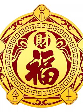 五行财福空调贴聚气存财空调贴