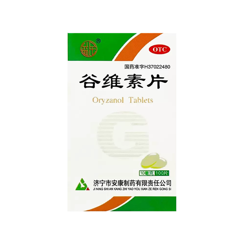 益民 谷维素片 10mg*100片神经官能症经前期紧张综合症旗舰店正品