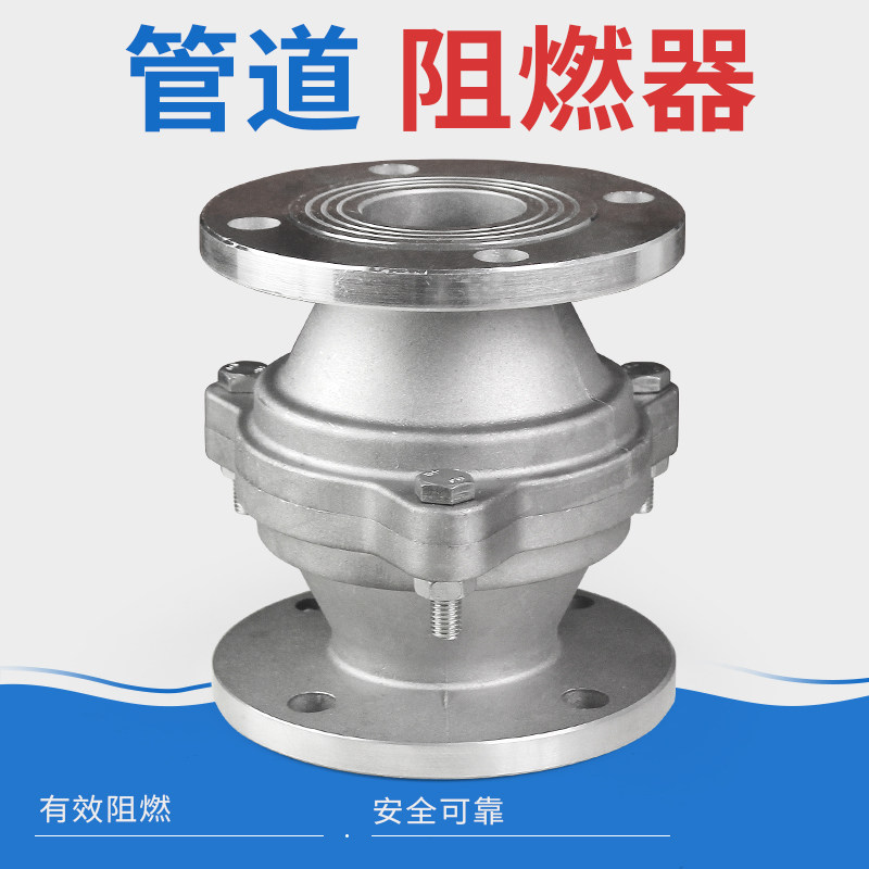 加油站配件dn50/2寸铝合金管道阻火器防爆阻火器安全装置
