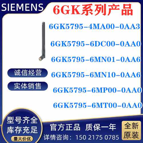 议价IP 6GK5795-6MN10/6MN01/4MA00/6DC0/6MP00/6MT00-0AA3/0AA6/