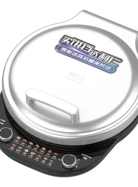 利仁家用双面加热电饼档加深加大