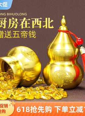 黄铜避火龙瓶子厨房在西北角化辟火龙罐子必碧闭火烧天门开口葫芦
