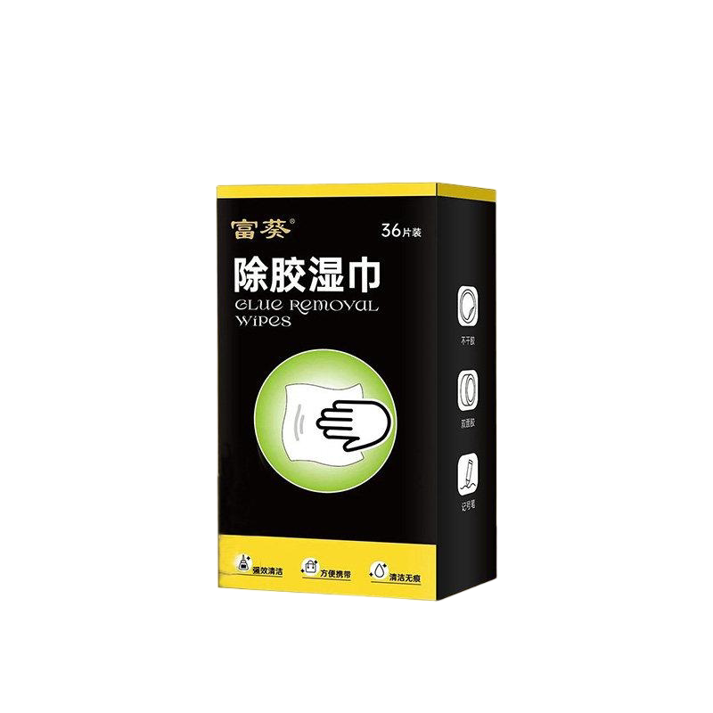 富葵强力除胶湿巾汽车家用神器