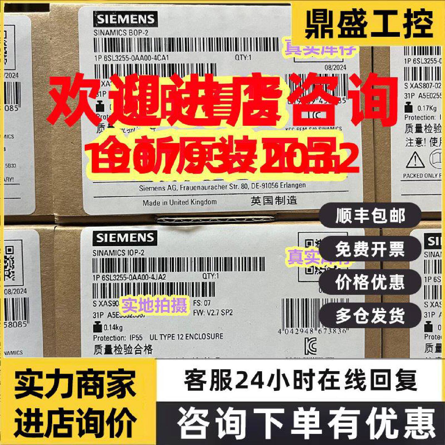 议价西门子控制面板6SL3255-0AA00-4CA1/4JA2全新原装正品现货 可
