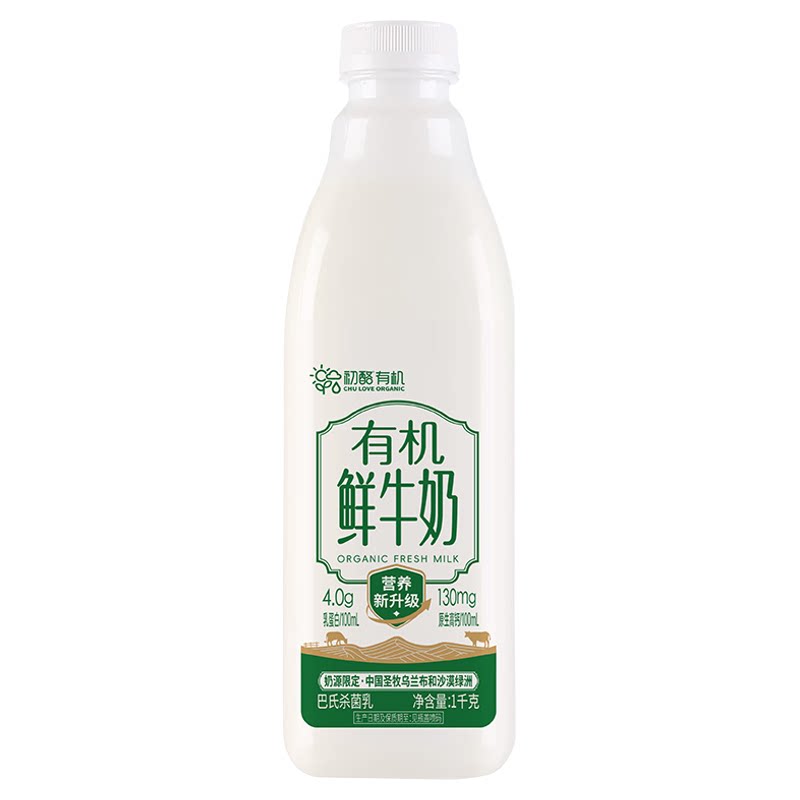 初酪有机鲜牛奶低温鲜奶儿童高钙低温奶