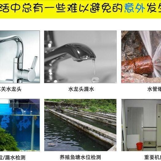 无线智能水浸探测器433MHZ无线配件探测漏水溢家用报警器水报警器