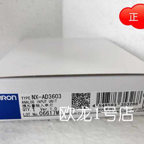 议价欧姆龙 NX-AD3604 /AD3603/AD4203/AD2203/AD2604/AD2603/AD2