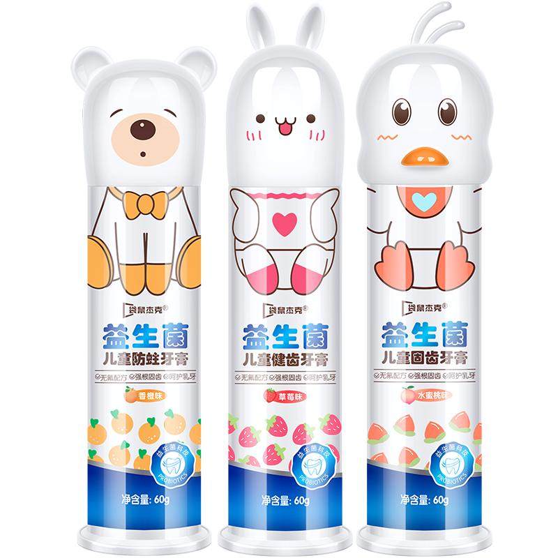 【山姆严选】儿童专用无氟牙膏
