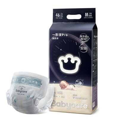 babycare一整夜pro安睡纸尿裤