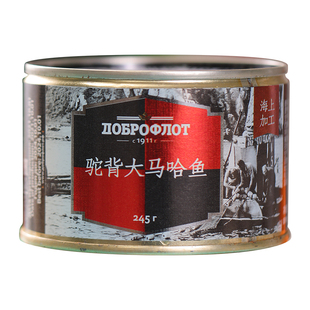 俄罗斯国家馆进口大马哈鱼罐头好友船队牌海鲜下酒菜熏鱼肉即食品