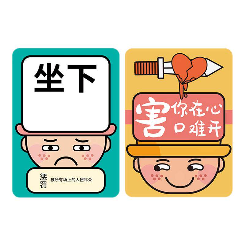 犇牛游戏害你在心口难开谁是卧底桌面卡牌不要做挑战聚会桌游团建