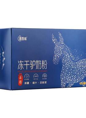 新疆正宗驴奶粉源西域乳清蛋白