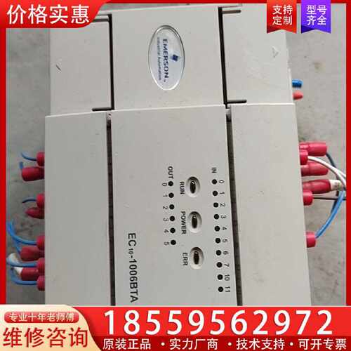 【询价】爱默生，EC10-1006BTA，，。适用