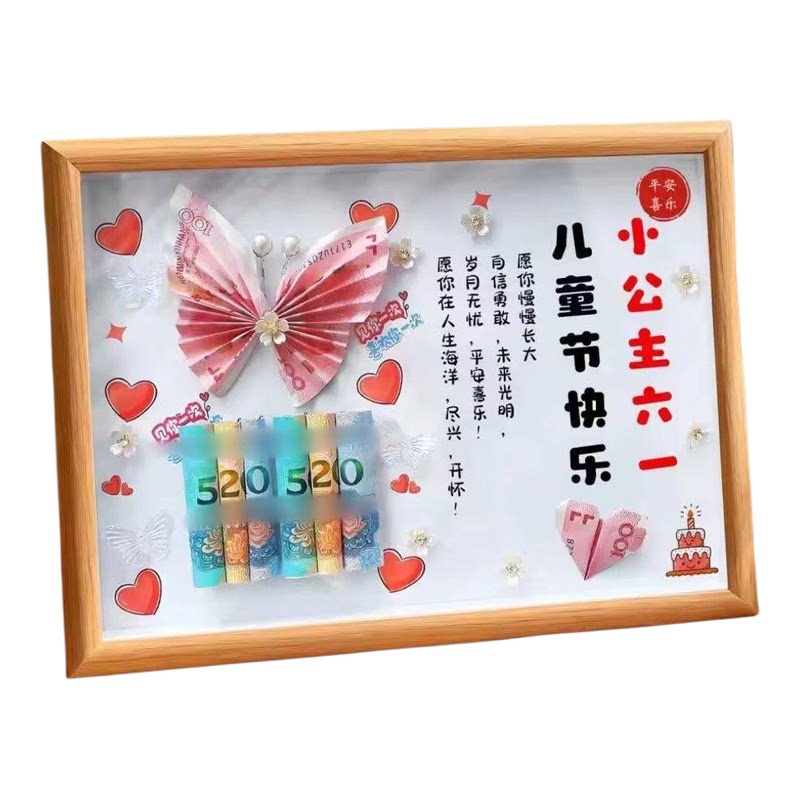 六一儿童手工DIY纪念相框材料包