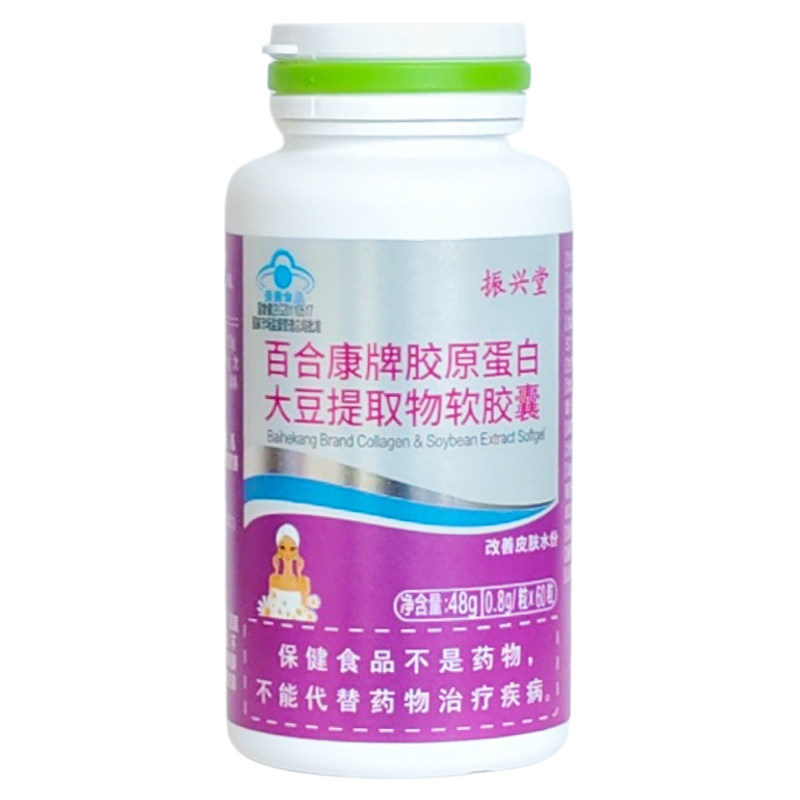百合康牌胶原蛋白大豆提取物软胶囊改善皮肤水分鱼胶原蛋白 正品