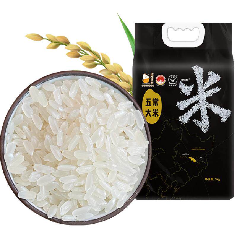 [2025年新米]壹升善粮五常大米优质一等东北GB/T19266鹰标地标