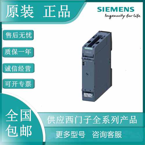 议价3RP2574-1NW30西门子时间继电器 1NO延时 1NO无延迟3RP2574-2