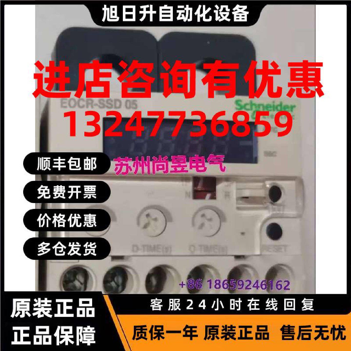 议价施耐德电机保护器EOCR-SSD-05EOCR-SSD-30EOCR-SSD-05DM7