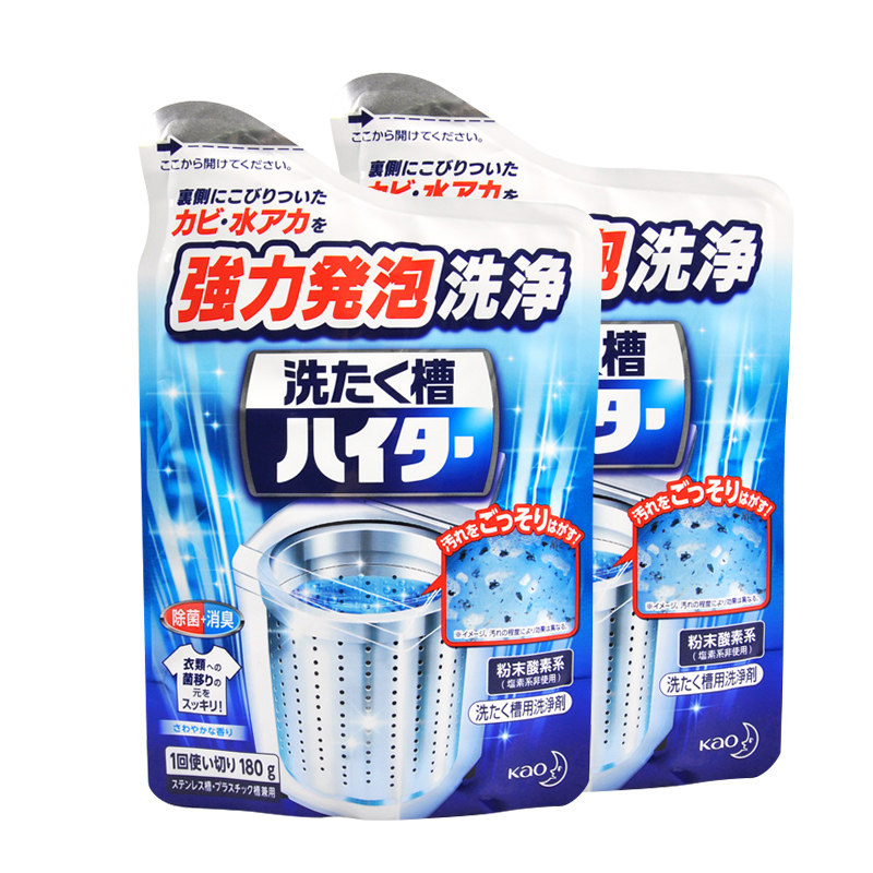 日本花王洗衣机槽清洗剂全自动波轮滚筒去污粉内筒清洁剂180g*2袋