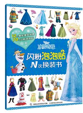 魔法水彩涂涂便签【全2册】小马宝莉冰雪奇缘 儿童水彩涂色本便签涂鸦画画填色书幼儿园自带便携绘画本绘本益智游戏书